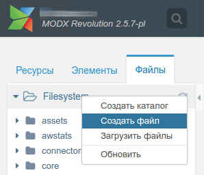 MODX Revolution. Создание файла robots.txt