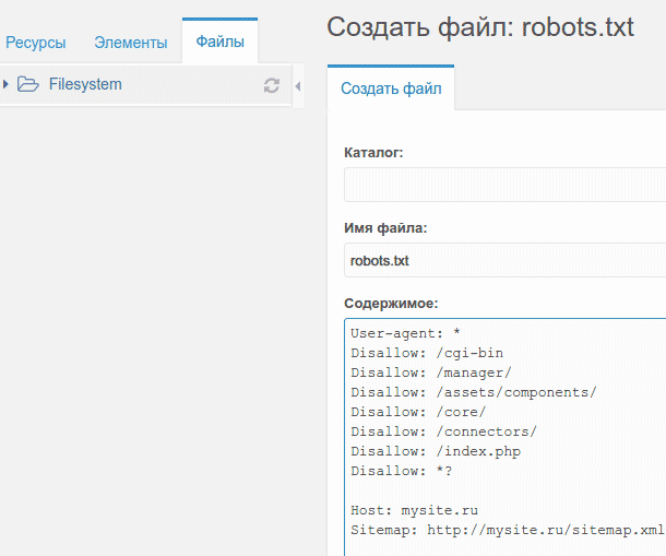 MODX Revolution. Создание файла robots.txt