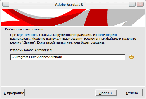 Установка Acrobat Pro 8.0 на Xubuntu с помощью CrossOver