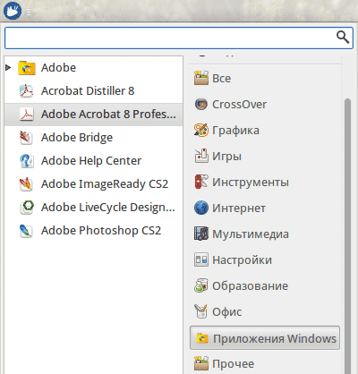 Установка Acrobat Pro 8.0 на Xubuntu с помощью CrossOver