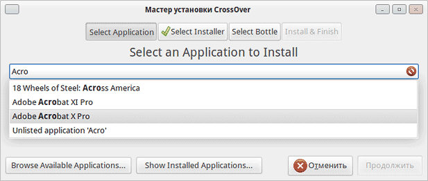Установка Acrobat Pro 8.0 на Xubuntu с помощью CrossOver