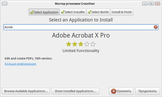 Установка Acrobat Pro 8.0 на Xubuntu с помощью CrossOver