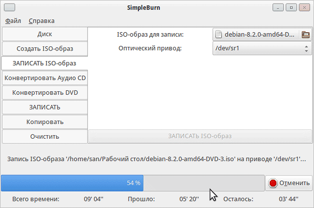 Программа SimpleBurn