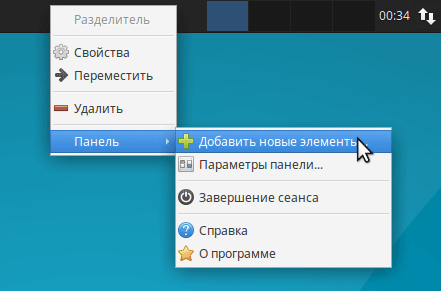 Подготовка Xubuntu к работе после установки и настройка рабочего стола XFCE