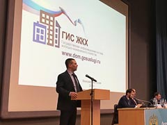 О внедрении «ГИС ЖКХ» на территории субъектов РФ