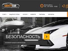 Завершена работа над сайтом SafetyCar