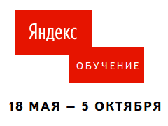 Вебинары от Яндекс. "Поисковая оптимизация сайта: вопросы и ответы"